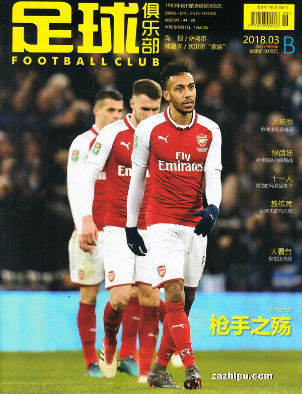 球员：我就轻轻一抬腿（球员解释：我不过是抬了下腿而已）